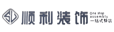 海南琼中县顺利装修公司