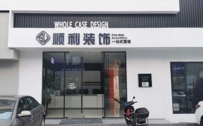 海南琼中县装修公司