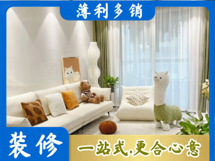 海南琼中县装修公司50.jpg
