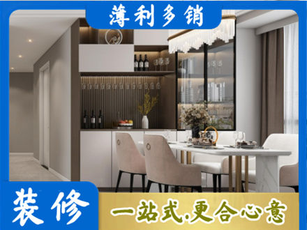 海南琼中县本地商品房装修哪家好