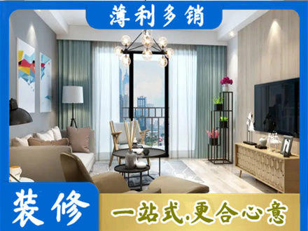 海南琼中县本地房屋装修电话号码