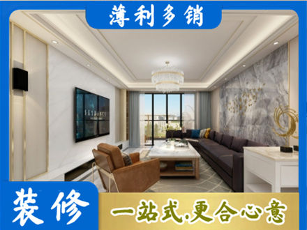 海南琼中县装修新房