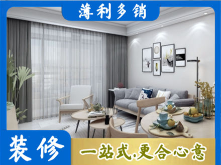 海南琼中县装修店