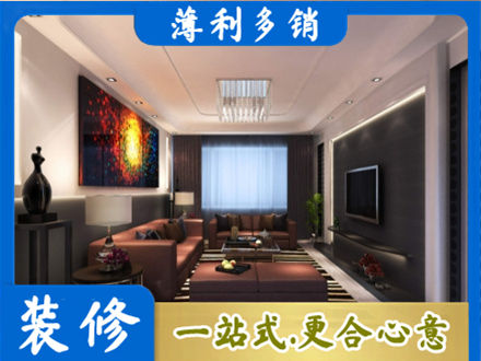 海南琼中县客厅吊顶装修