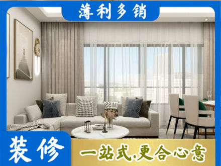 海南琼中县装修价格