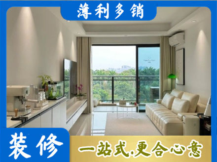 海南琼中县专业现代装修