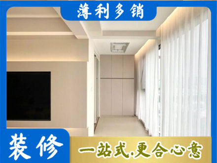 海南琼中县现代轻奢装修