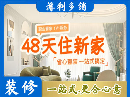 海南琼中县新房整装