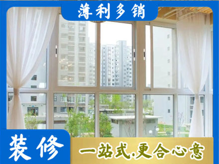 海南琼中县阳台封窗装修
