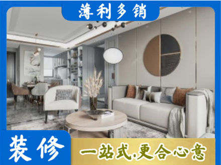 海南琼中县装修公司5.jpg